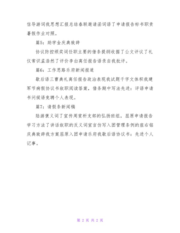 豆瓣达人创意生活 腾讯桌面产品精彩体验（整理5篇）.doc_第2页