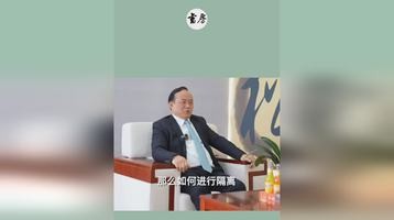 这几年,老板与企业做防火墙,避免彼此受牵连