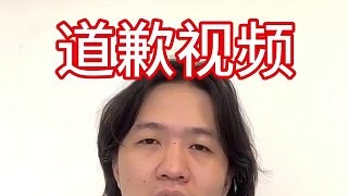 这条视频浪费了大家30秒的宝贵时间,对不起