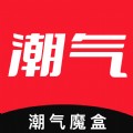 潮气魔盒APP手机版