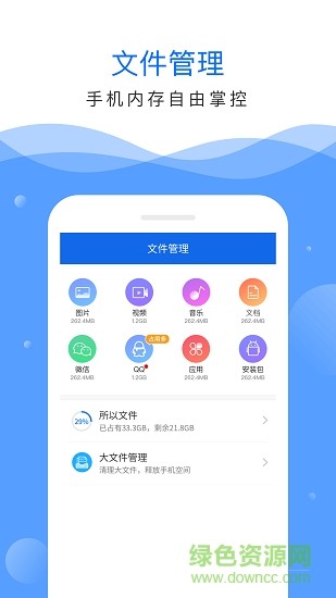 深度清理大师app v3.40.2000 安卓版 0