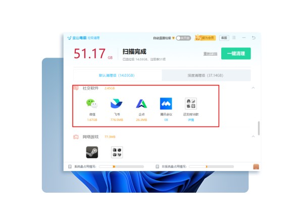 社交软件