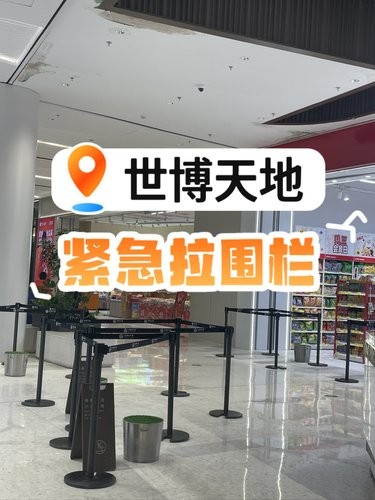 世博天地开业两个月就拉围栏了‼️