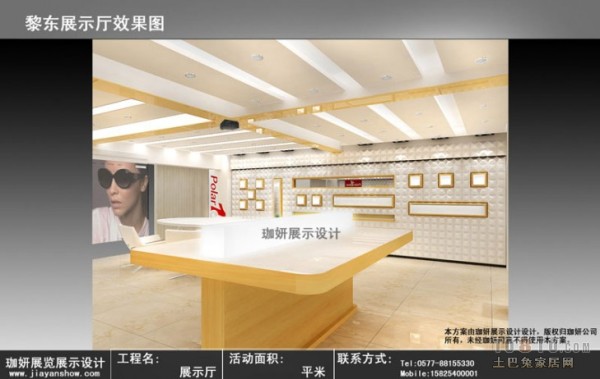 书房休闲区一体设计