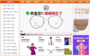 原型图设计解析——《网易严选》的“极简分类”法如何引导用户马上买买买！