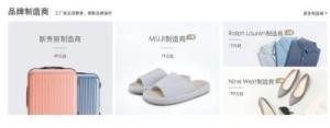 原型图设计解析——《网易严选》的“极简分类”法如何引导用户马上买买买！
