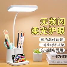 台灯创意智能学生宿舍书桌护眼灯床头阅读led笔筒灯学生礼品批发