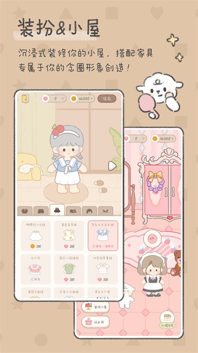 念念手帐app免费下载 v2.6.6 安卓最新版 3