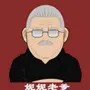 图说家居
