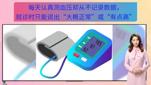测量血压的“坑”，你踩过几个