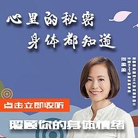 7天身心减压课:心理的秘密,身体都知道