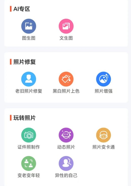 老照片修复助手，这个多功能神器，永久无限次！