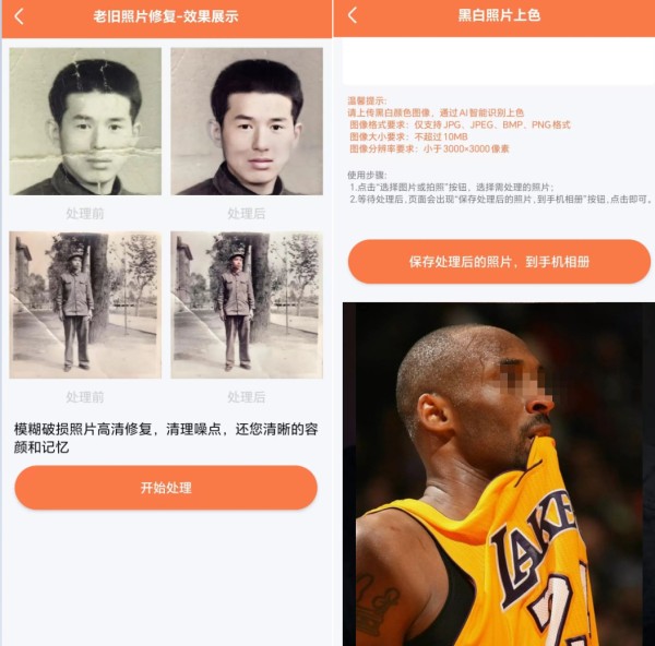 老照片修复助手,这个多功能神器,永久无限次!