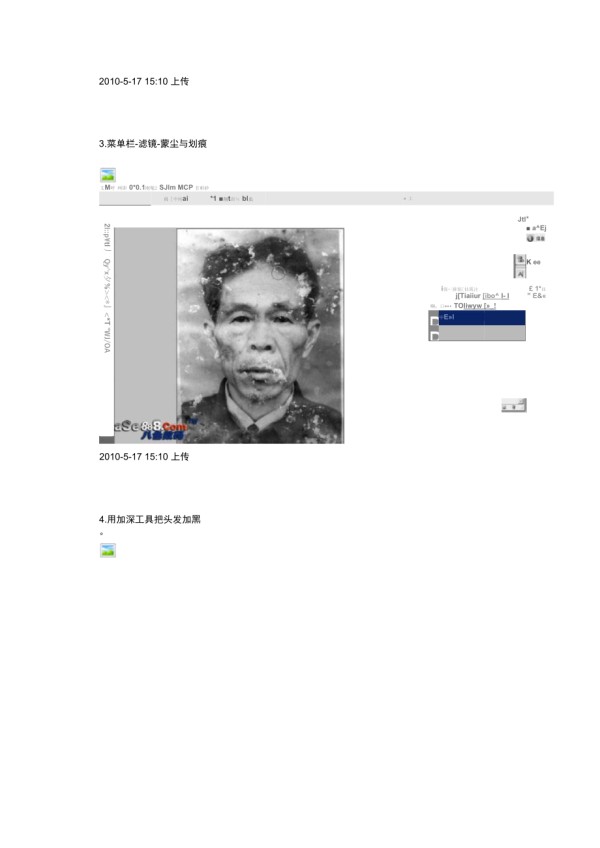 5老照片翻新教程-再烂的照片都能修复出来!_第5页