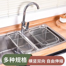 可伸缩沥水架不锈钢家用蔬菜水果过滤洗菜篮加厚厨房水槽沥水篮