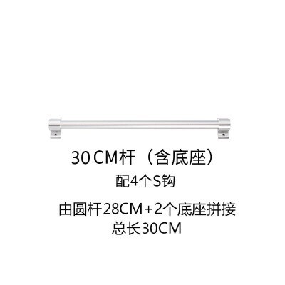 免打孔厨房挂杆壁挂刀架置物架太空铝挂架挂钩厨卫挂件收纳架黑色kb6_(亮光银)30厘米+4钩