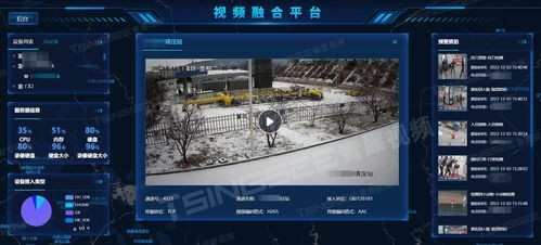 ai智能视频监控