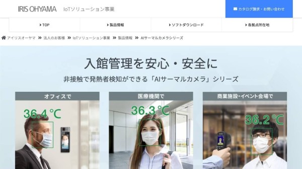 コロナ禍の出勤にも対応できるAI搭載システムも登場｜人工知能を搭載した製品・サービスの比較一覧・導入活用事例・資料請求が無料でできるAIポータルメディア