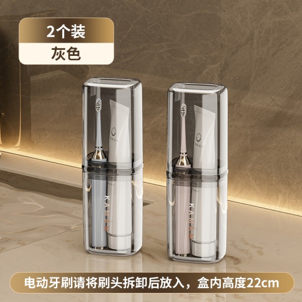旅行洗漱杯便携情侣套装旅游出差洗漱用品牙刷牙膏杯子收纳盒牙缸 透灰色情侣2个装 均码