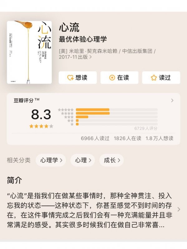 7年心理学姐：快乐的真相&积极心理学整理！