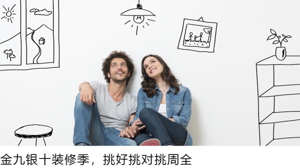 心机选好物，幸福生活日加满58