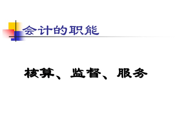 《基础财务知识》PPT课件.ppt_第4页