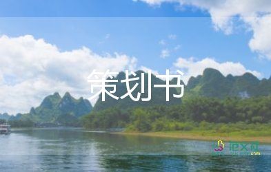 DIY手工活动方案6篇