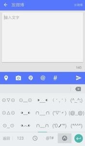 表情符号