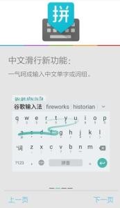 滑行输入