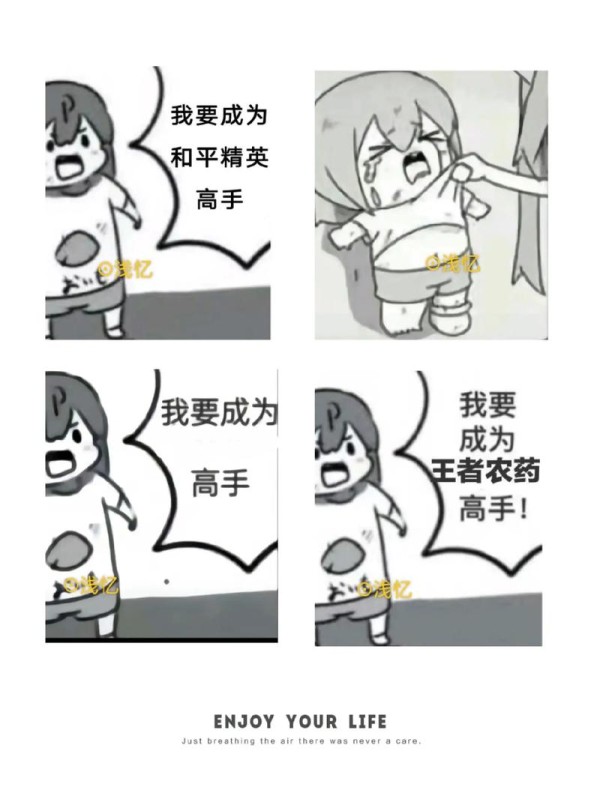 速成高手从菜鸟到大神只需三步，你敢挑战吗？