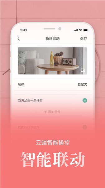 小米智慧生活下载