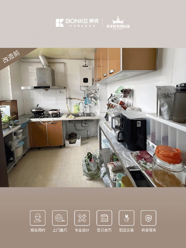 旧厨换新，怎么换都有面‼️_4