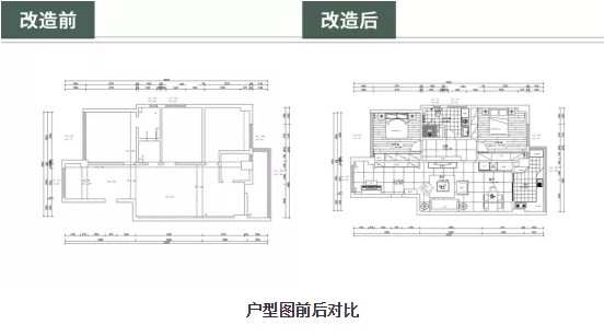 老房改造