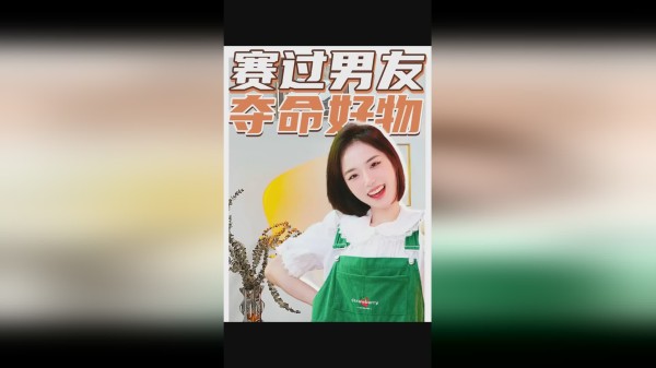比男朋友还好用的神仙好物！一天不用浑身不自在