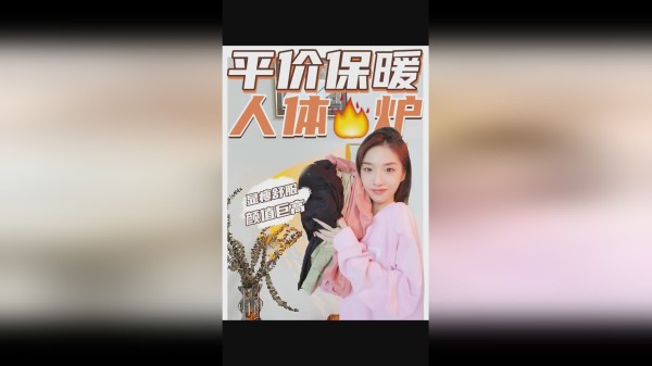 怕是有些暖宝宝在身上的！！暖到流汗还巨辣的保暖衣，我真的服！