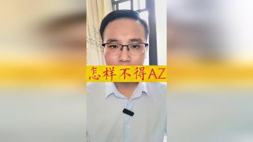 怎样不得癌症？