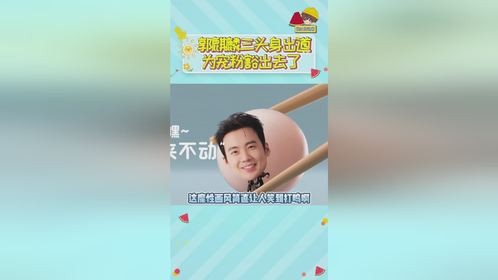 郭麒麟你这波变身Q版闹钟，让全网打工人也太上头了吧！