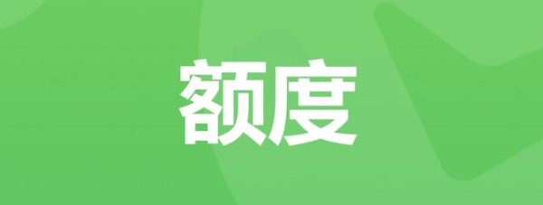 微信分付额度用于生活周转方法：提升你的资金管理能力 第1张