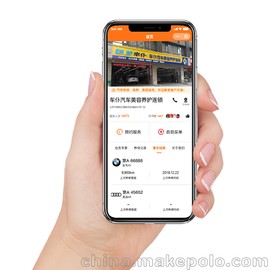 车边店管家汽车维修管理软件,提高车主消费主动性
