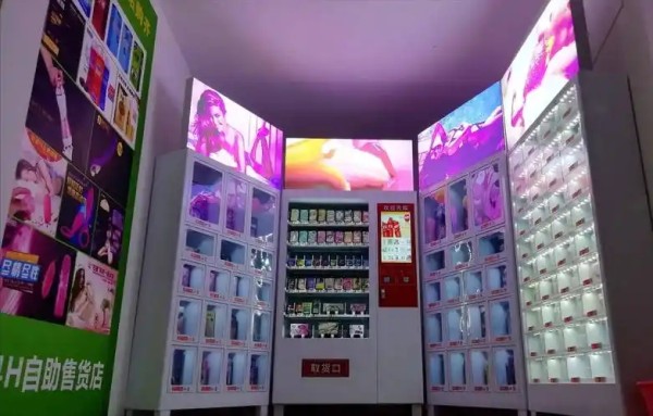 成人用品前景和市场前景怎么样?还有发展潜力吗