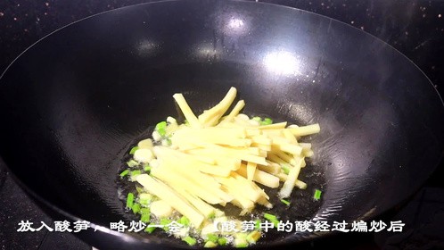 酸笋炒牛肚｜简单几步，有嚼劲不干柴，大人小孩都爱吃，很下饭