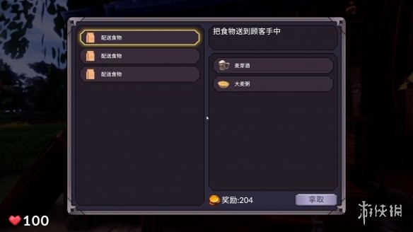 游侠网5