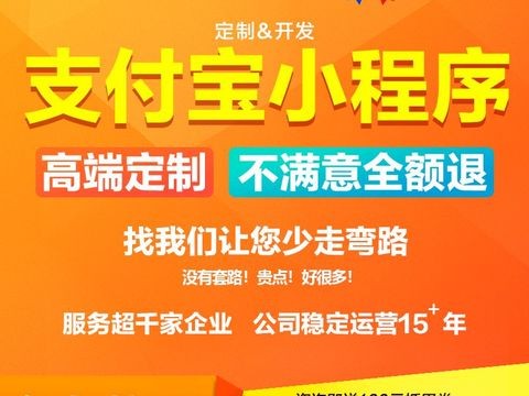 武汉易人宣网络·微信小程序、支付宝小程序、抖音小程序、今日头条小程序、百度智能小程序