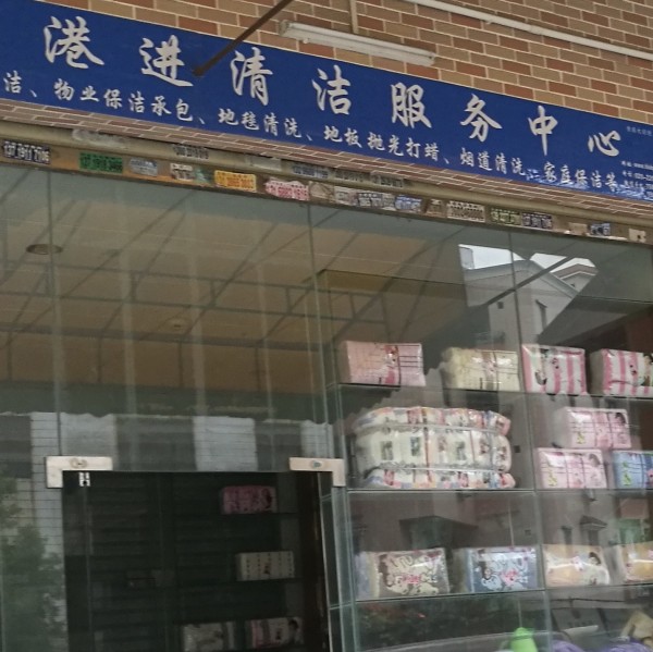 店主头像