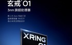 小米魔改高通芯片，玄戒O1是自研吗？答案其实很清楚