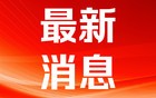 云南一学校食堂配送项目 行贿120万元串通中标