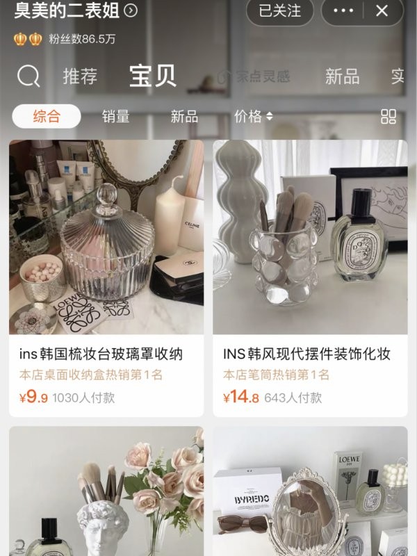 life这些超实用的化妆品收纳店铺