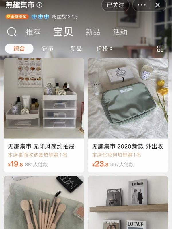 life这些超实用的化妆品收纳店铺