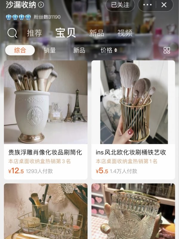 life这些超实用的化妆品收纳店铺