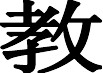 化妆教学计划
